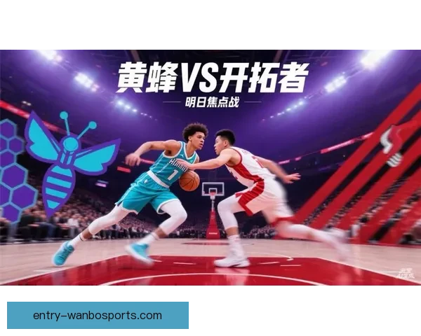 开拓者最新赛程全览与关键对阵焦点分析解读