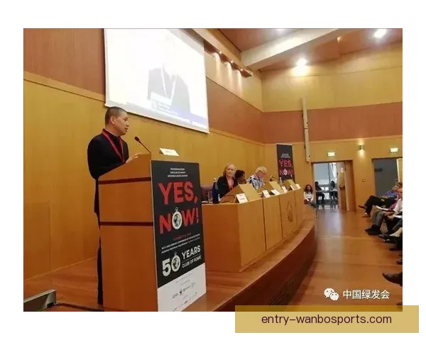 罗马俱乐部发布最新报告聚焦全球可持续发展与经济挑战
